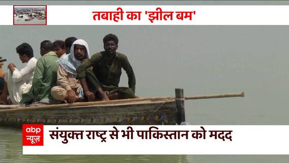 Pakistan is drowning due to the devastation of Floods