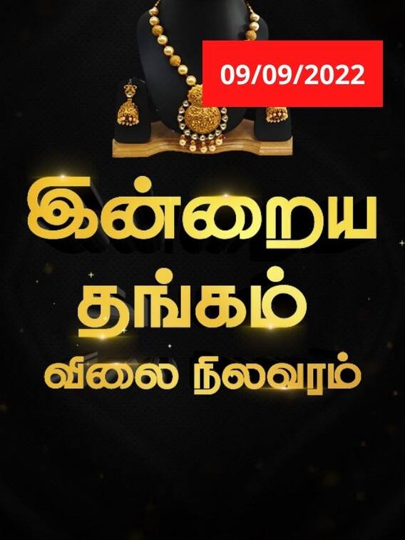 இன்றும் உயர்ந்தது தங்க விலை..இன்றைய தங்க விலை நிலவரம்!