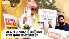 Haryana में 102 साल के ताऊ ने निकाली बारात, सरकारी अधिकारियों से बोले- थारा फूफा अभी ज़िंदा है