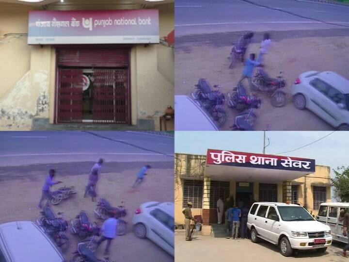 Rajasthan Crime News 4 Robbers firing after fail in Robbery in Punjab National Bank in Bharatpur ann Rajasthan Crime News: भरतपुर में पंजाब नेशनल बैंक को लूटने पहुंचे 4 बदमाश, कर्मचारियों ने बजाया सायरन तो फायरिंग करते हुए भागे