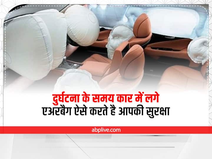 How airbag save your life and what is used to make airbags एक्सीडेंट