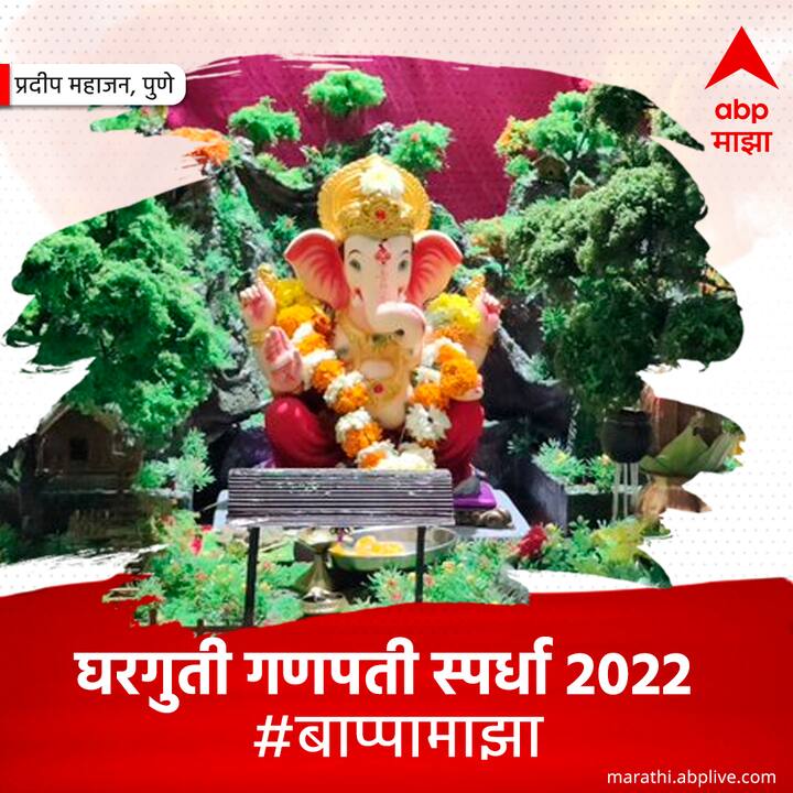 प्रदीप महाजन, पुणे