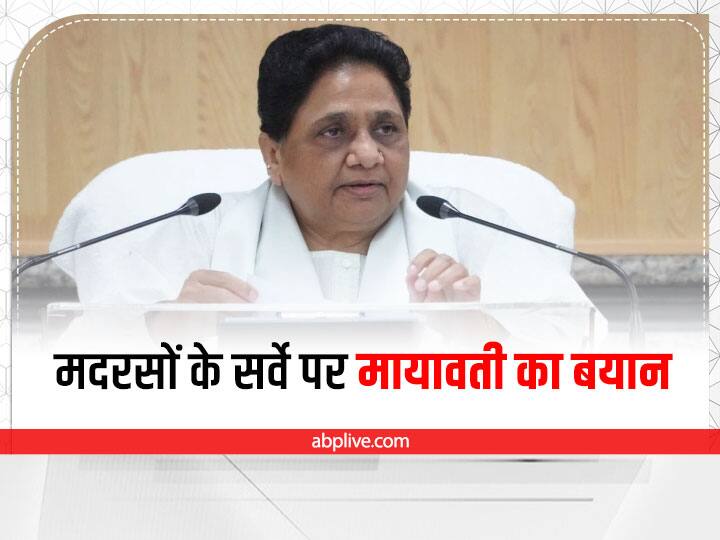 up news bsp Mayawati attack on BJP government over survey of madrasa Madrasa Survey: मदरसों के सर्वे को लेकर योगी सरकार पर बरसीं मायावती, कहा- 'बीजेपी की टेढ़ी नजर है'