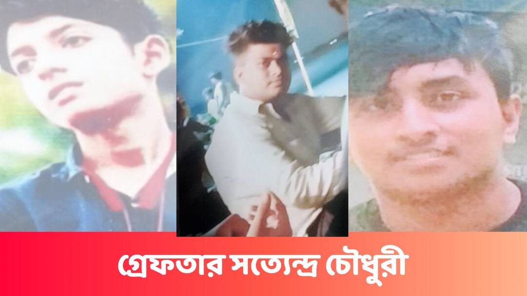 Baguiati Twin Murder Update Main Accused Satyendra Chowdhury Arrested from Howrah by Bidhannagar Police Commissionerate Baguiati Murder : বাগুইআটি জোড়া খুনকাণ্ডে মূল অভিযুক্ত সত্যেন্দ্র চৌধুরী গ্রেফতার