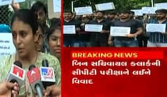બિન સચિવાલયની CPT પરીક્ષા અંગે સર્જાયો વિવાદ, જુઓ પરીક્ષા ઉમેદવારે ઠાલવ્યો રોષ