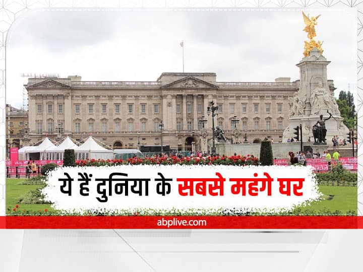 Queen Elizabeth II Royal Palace Buckingham Palace is Worlds Most Expensive House, know others name Queen Elizabeth II का बकिंघम पैलेस है विश्व का सबसे महंगा घर, मुकेश अंबानी का Antilia दूसरे नंबर पर, जानें अन्य नाम