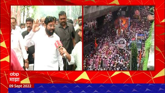 Thane CM Shinde : मुख्यमंत्र्यांनी ठाण्यात टेंभीनाका इथं जाऊन केली गणपतीची पूजा ABP Majha