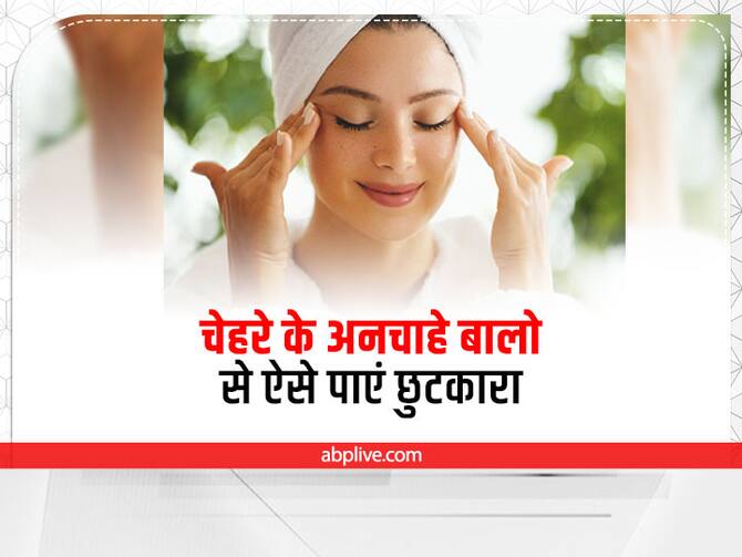 Unwanted Hair On Face: | Unwanted Hair On Face: चेहरे के अनचाहे बालों से कैसे पा सकते हैं छुटकारा, यहां जानें Unwanted Hair On Face: | Unwanted Hair On Face: चेहरे के अनचाहे बालों से कैसे पा सकते हैं छुटकारा, यहां जानें
