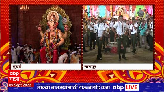 Nagpur Band Performance At Ganapati Visarjan: नागपुरात गणपती विसर्जन मिरवणुकीत बँडचा परफॉर्मन्स