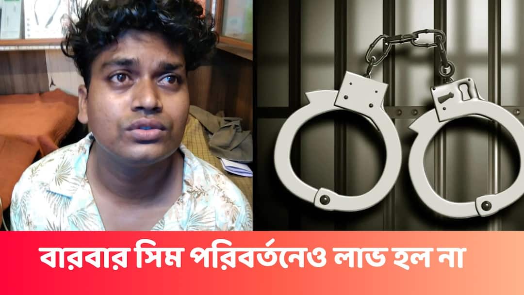 Baguiati Twin Murder Update How Main Accused Satyendra Chowdhury Arrested by Bidhannagar Police Commissionerate Baguiati Murder : ফুরিয়ে এসেছিল টাকা, বিভিন্ন নম্বর থেকে আত্মীয়দের ফোন, কীভাবে পুলিশের জালে সত্যেন্দ্র ?