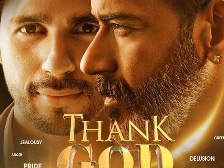Thank God Trailer Out Watch Starring Ajay Devgn Sidharth Malhotra Movie Thank God Trailer Video Thank God Trailer: चित्रगुप्त बनकर सिद्धार्थ मल्होत्रा के कर्मों का हिसाब-किताब लेते दिखे अजय, आ गया 'थैंक गॉड' का मसालेदार ट्रेलर