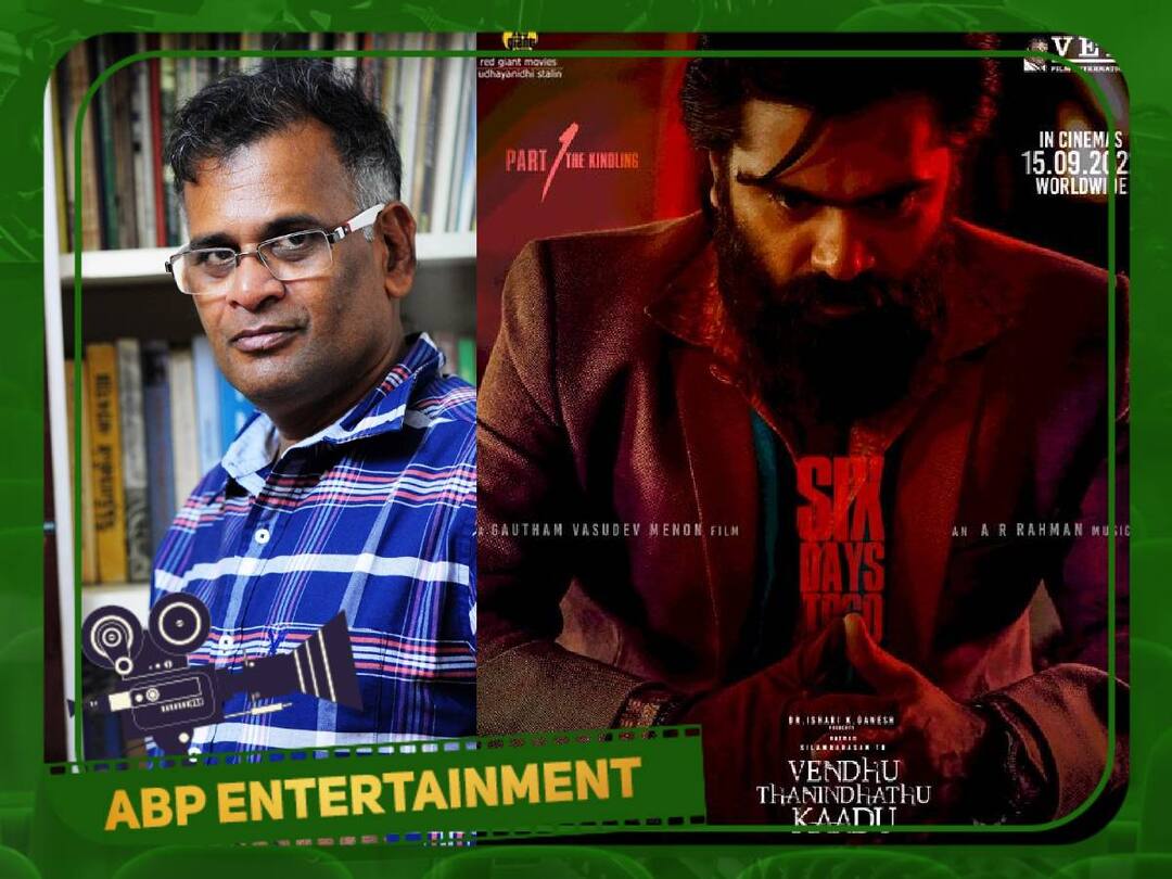 ‛வெந்து தணிந்தது காடு கதை இது தான்...’ போட்டு உடைத்த கதாசிரியர் ஜெயமோகன்! writer jeyamohan revealed the secret about Vendhu Thanindhathu Kaadu ‛வெந்து தணிந்தது காடு கதை இது தான்...’ போட்டு உடைத்த கதாசிரியர் ஜெயமோகன்!