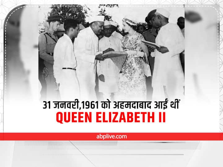 Queen Elizabeth II Death Ahmedabad Visit with her husband Prince Philip in 1961 came to Gandhi Ashram Queen Elizabeth II Death: महारानी एलिजाबेथ II अपने पति के साथ 1961 में आईं थीं अहमदाबाद, गांधी आश्रम का किया था दौरा