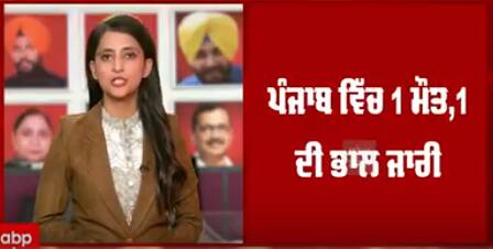 Ganpati Visarjan ਮੌਕੇ ਹਾਦਸੇ, ਪੰਜਾਬ ਸਮੇਤ ਹੋਰਨਾਂ ਰਾਜਾਂ 'ਚ 17 ਲੋਕਾਂ ਦੀ ਮੌਤ
