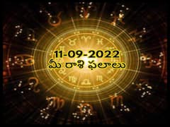 ఈ రాశివారు ఆర్థిక సమస్యల నుంచి బయటపడతారు,సెప్టెంబరు 11 రాశిఫలాలు