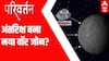 Tussle on 'Mission Moon' before Mars! | Parivartan