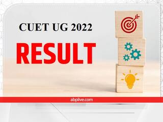 CUET-UG Result 2022 : आज रात 10 बजे जारी होगा सीयूईटी यूजी रिजल्ट, जानें कैसे चेक कर सकते हैं रिजल्ट, यहां पढ़ें हर अपडेट