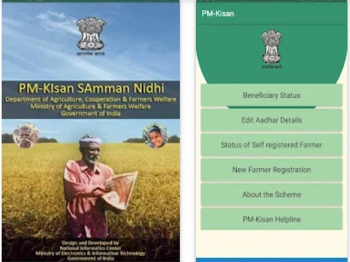 PM Kisan: ये मोबाइल एप बताएगा पीएम किसान की अगली किस्त कब मिलेगी, तुरंत कर लें डाउनलोड