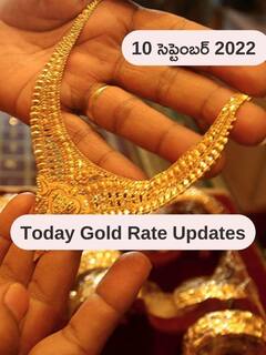 పసిడి ధర తక్కువ - భలే మంచి చౌక బేరం