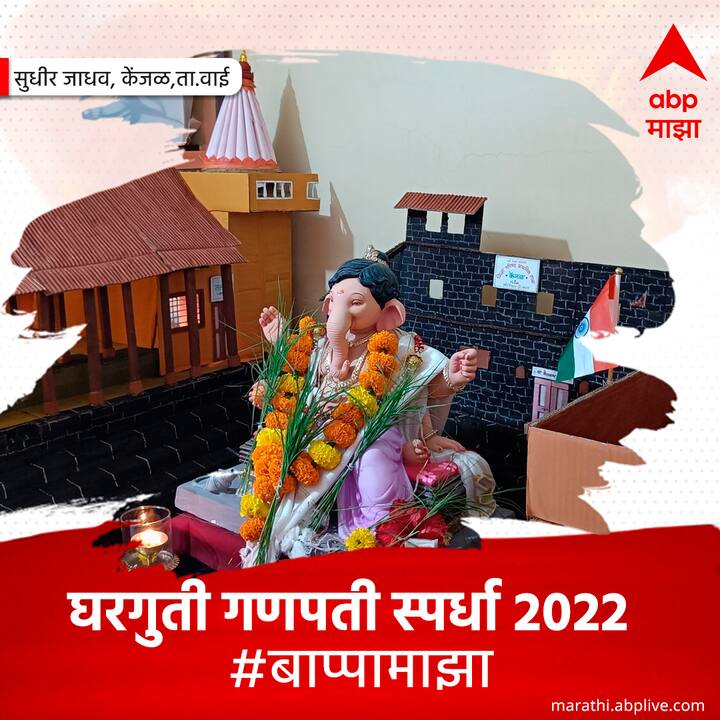 सुधीर जाधव, वाई
