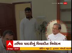 તમિલ પાદરી જ્યોર્જ પોનૈયાનું વિવાદાસ્પદ નિવેદન સામે આવ્યું