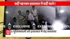 Bihar News : 5 policemen reached lockup for speaking against SP in sting operation | Nawada News