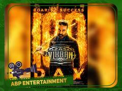 100 Days of Vikram: “மிகுந்த மகிழ்ச்சியோடு இருக்கிறேன்”.. “விக்ரம்” படத்தின் 100வது நாளில் கமல் வெளியிட்ட பதிவு