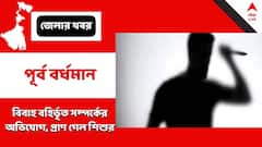 বিবাহ বহির্ভূত সম্পর্কের টানাপড়েন, প্রাণ গেল একরত্তির