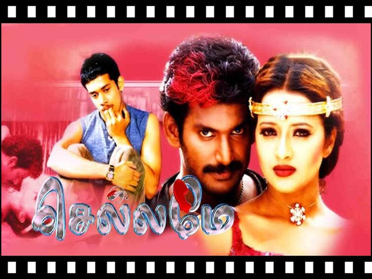Chellame Movie starring actor Vishal was released on 10 September 2004 18Years of Vishal: பெரும் அனுபவ கூட்டத்தில் அறிமுகமான விஷால்... 18வது ஆண்டில் செல்லமே!