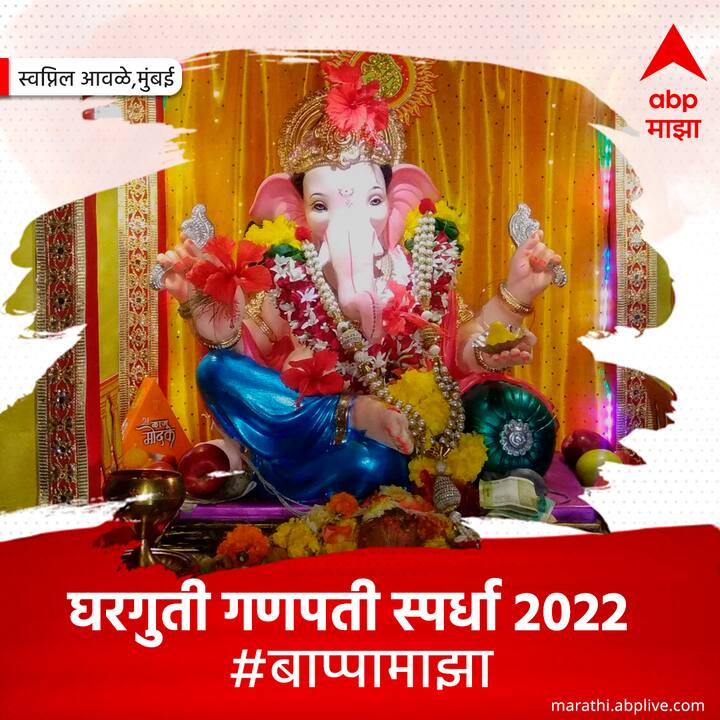 स्वप्निल आवळे, मुंबई