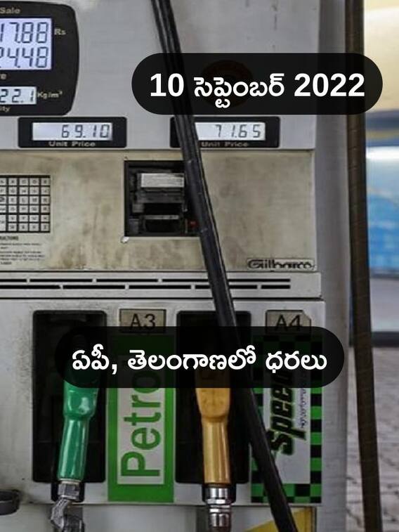 మండుతున్న చమురు, పెట్రోల్ లేటెస్ట్ రేట్లు ఇలా