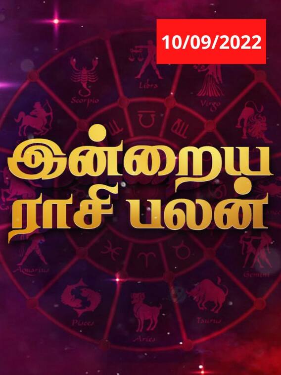 கன்னிக்கு கோபம்..! அப்போ உங்களுக்கு? இன்றைய ராசிபலன்கள்!