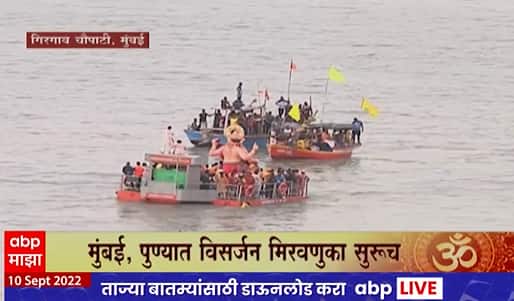 Ganesh utsav 2022 : Lalbaugcha Raja : लालबागच्या राजाला भक्तांचा अखेरचा निरोप