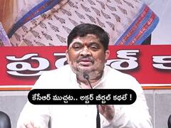 Ponnam Prabhakar Comments: కేసీఆర్ రాష్ట్రంలో ఇచ్చిన హామీలకే దిక్కులేదు, దేశ రాజకీయాలపై చర్చలా !: పొన్నం ప్రభాకర్