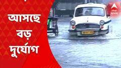 আসছে বড় দুর্যোগ, রাজ্যে জারি হলুদ সতর্কতা