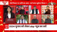 2024 Elections : Will the Modi factor supress the issues of caste and religion? Know the mood of the country