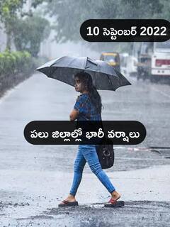 ఆ జిల్లాల్లో దంచికొడుతున్న వానలు