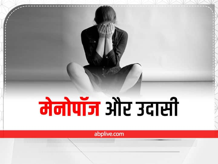 how to deal with menopause related problems women face emotional issues during menopause Menopause: पश्चिमी देशों की तुलना में जल्द मेनोपॉज से गुजरती हैं भारतीय महिलाएं, घर में छिपा है इसका कारण