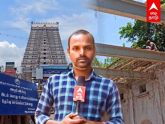 Trichy news : ரூ.25 கோடி மதிப்பீட்டில் திருச்சி ஸ்ரீரங்கத்தில் புதிய பேருந்து நிலையம்
