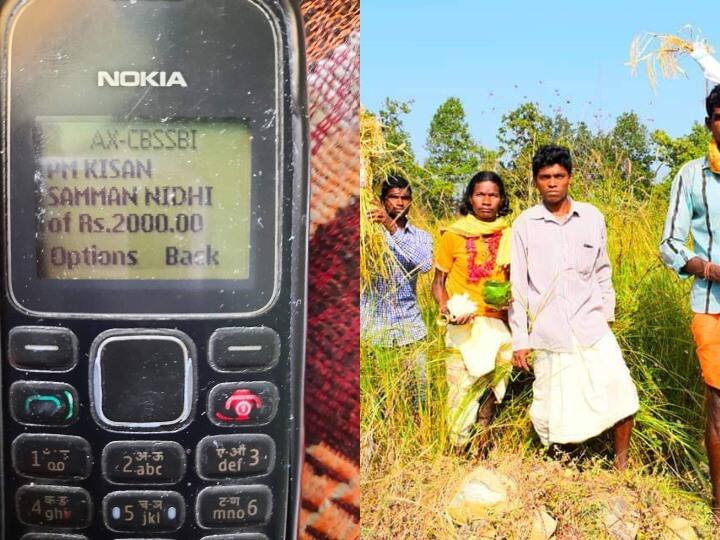 Kanker: मुर्दों के खाते में जा रही थी सम्मान निधि की राशि, सरकारी नौकर भी ले रहे थे फायदा, ऐसे हुआ खुलासा Chhattisgarh Fraud in PM Kisan Samman Nidhi Yojana lakhs sent to the accounts of the dead ANN Kanker: मुर्दों के खाते में जा रही थी सम्मान निधि की राशि, सरकारी नौकर भी ले रहे थे फायदा, ऐसे हुआ खुलासा