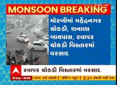 મોરબી: શહેર અને આસપાસના વિસ્તારોમાં વરસાદ