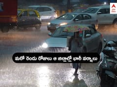 Rains In AP Telangana: అల్పపీడనం ఎఫెక్ట్ - ఏపీ, తెలంగాణలో ఆ జిల్లాల్లో భారీ వర్షాలతో ఆరెంజ్, ఎల్లో అలర్ట్ జారీ