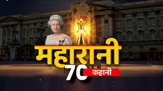 Know 70 unheard stories of Queen Elizabeth | Queen Elizabeth Demise | Britain | ABP News