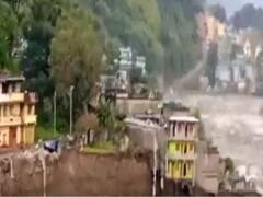 Video : உத்தரகண்டில் நீரில் மூழ்கும் வீடுகள்... மேக வெடிப்பால் விபரீதம்.. பதைபதைக்க வைக்கும் வீடியோ