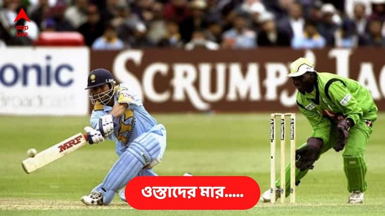 Ostader Maar: Sachin Tendulkar smashed 140 In 1999 World Cup vs Kenya after father's death Ostader Maar: ম্যাচের আগের দিন বাবার অন্ত্যেষ্টি সেরে ফিরেছিলেন, পরের দিনই ব্রিস্টলে শতরান করেন সচিন