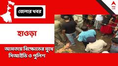 বাড়িতেই আক্রান্ত সলমন খান, বিক্ষোভের মুখে সিআইডি ও পুলিশ