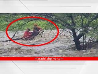 औरंगाबादच्या देवगिरी नदीला पूर; पुरात अडकलेल्या दोघींना वाचवलं, एक जण मात्र वाहून गेली