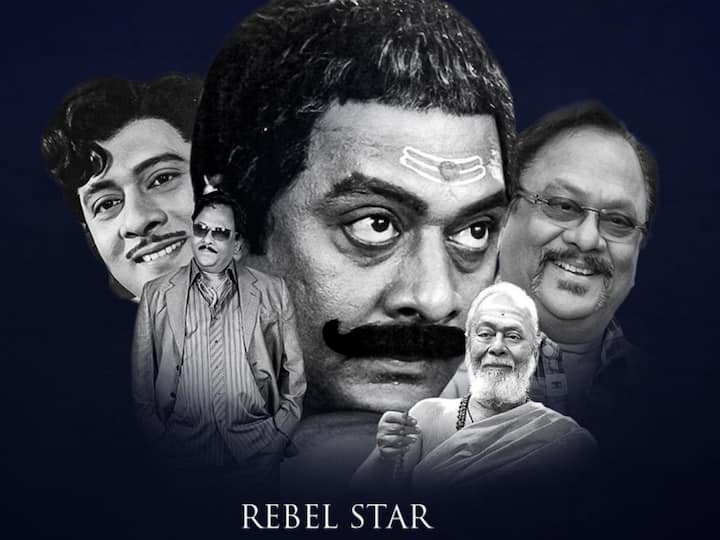 How did Krishnam Raju become a rebel star? Krishnam Raju: ‘నాయాల్ది, కత్తందుకో జానకి’ - అందుకే, కృష్ణం రాజు రెబల్ స్టార్!