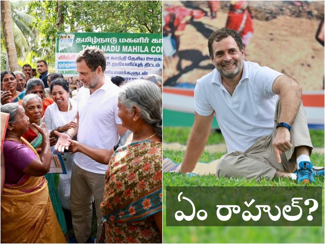 Bharat Jodo Yatra Congress Jairam Ramesh shares amusing moment Ready to get Rahul Gandhi married to Tamil girl Bharat Jodo Yatra: 'ఎందుకీ బ్రహ్మచర్యం, పెళ్లి చేసుకోండి అమ్మాయిని చూస్తాం'- సిగ్గుపడిన రాహుల్!
