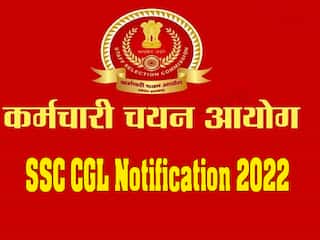 SSC CGL Notification 2022: एसएससी सीजीएल 2022 के लिए आज जारी हो सकता है नोटिफिकेशन @ ssc.nic.in